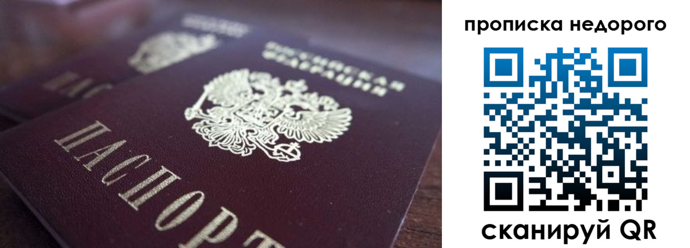 прописка штамп в Колпашево