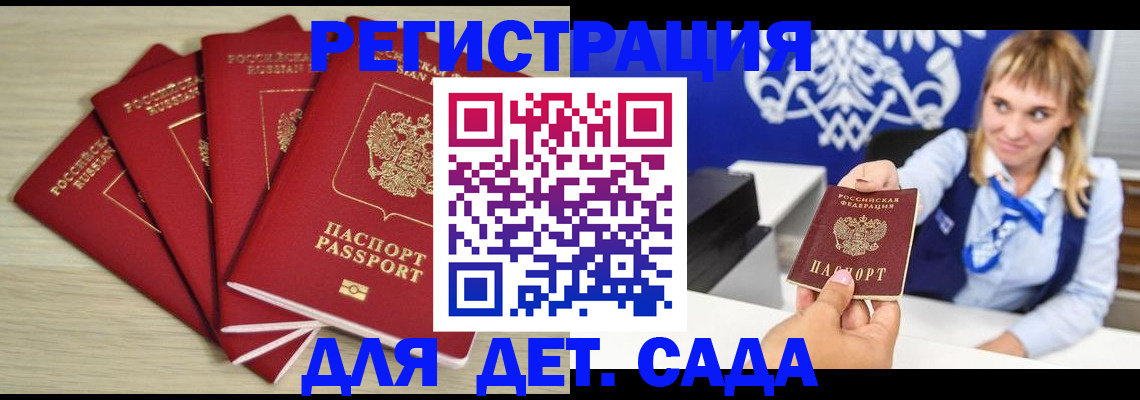 прописка 2025 в Колпашево