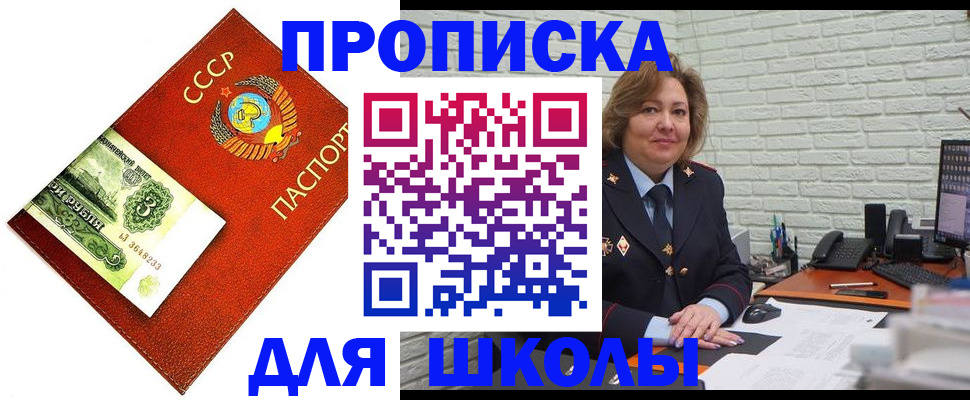 купить прописку в Колпашево