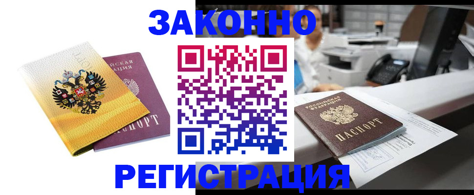 временная регистрация собственник в Колпашево