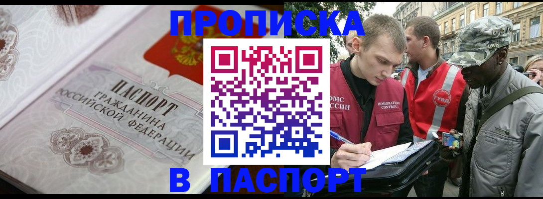 регистрация для дет. сада в Колпашево